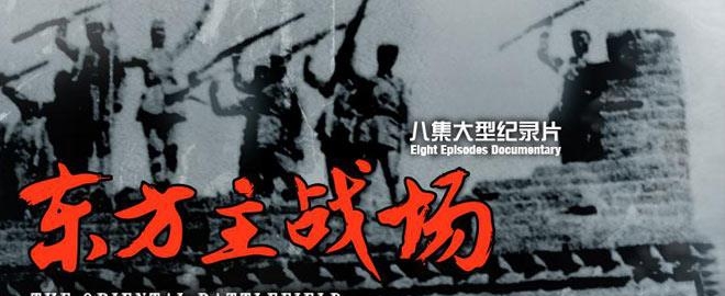 反法西斯战争胜利70周年直播  v1.0图2