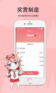 辣鸡小说网手机版  v1.0图4