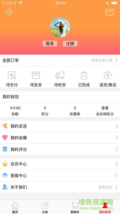 泰润商城  v1.36图1