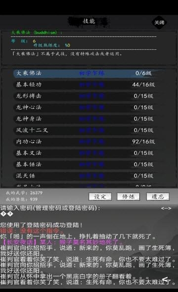 大唐修仙录  v1.0.9图2