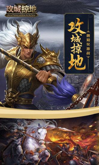 攻城掠地风行大厅  v4.8.2图2