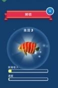 小鱼变大鱼  v1.0图1