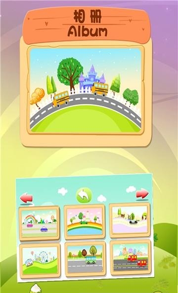 儿童益智汽车乐园  v1.86.07图3