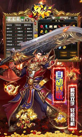 战谷雷霆高爆版  v1.0图5