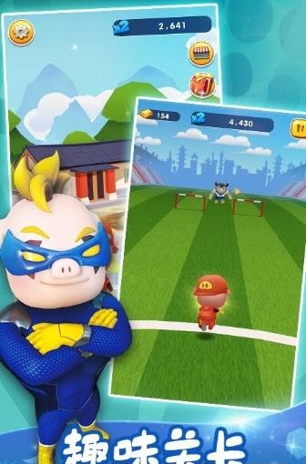 猪猪侠快跑手机版  v1.0图4