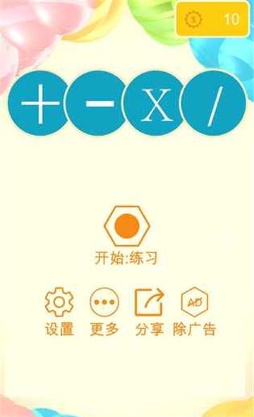 数学零点