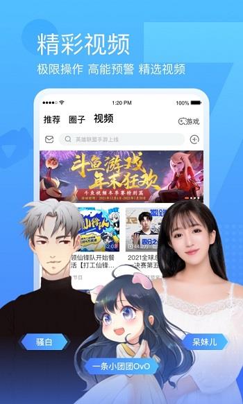 斗鱼直播平台手机版  v7.3.5图1