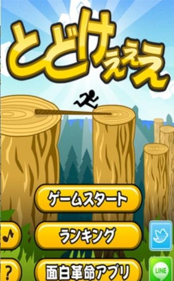 给我过去啊  v5.0图1