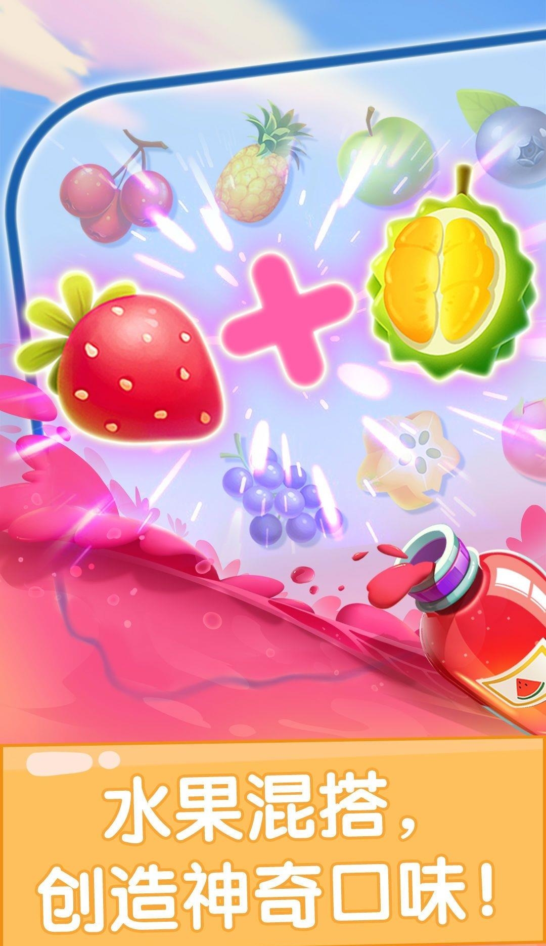 宝宝果汁商店  v9.25.10.00图4