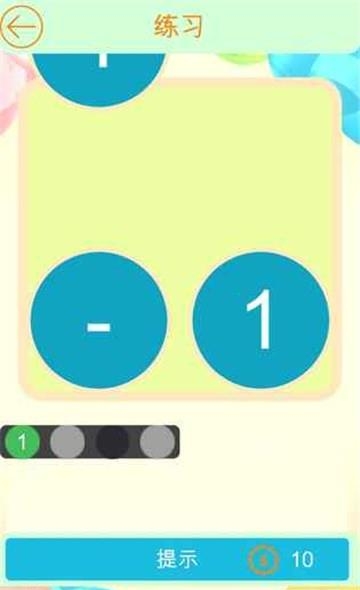 数学零点  v1.6.0图3