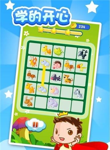 宝宝爱连线  v1.0.0图5