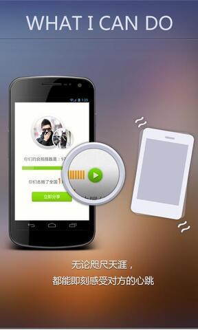 心动交友  v1.1图4
