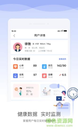 安顿医生  v1.6.7图2