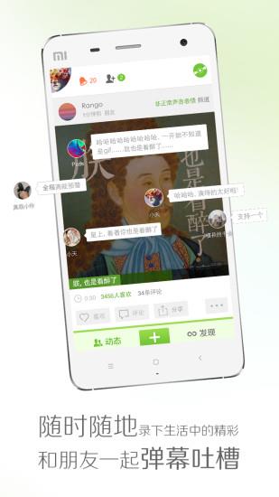 echo回声  v3.3图2