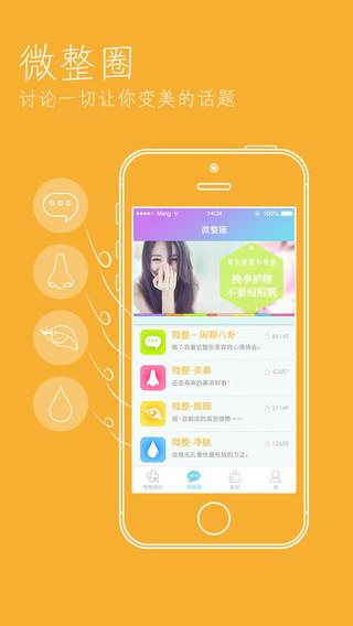 喵喵  v2.1.3图2