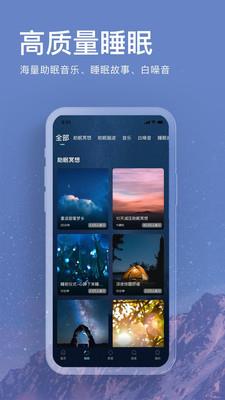 now正念冥想最新版  v4.4.4图1