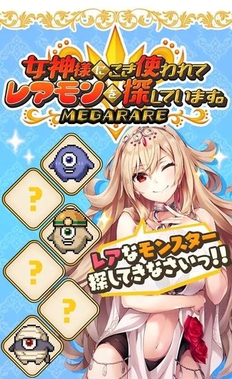 被女神大人使唤着找这找那  v1.0图1