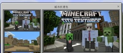 我的世界圣诞版  v1.6.0.1图3