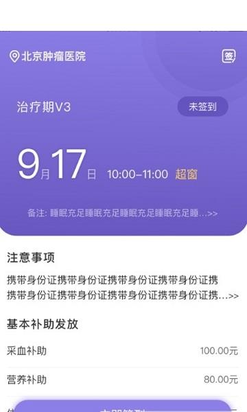 易陪伴之家  v1.0.0图3