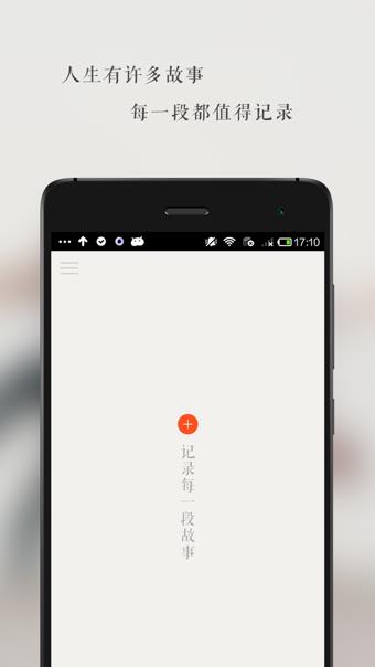 生活纪录片  v3.1.2图1