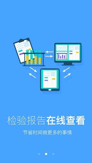 智德科技  v1.0.17图2