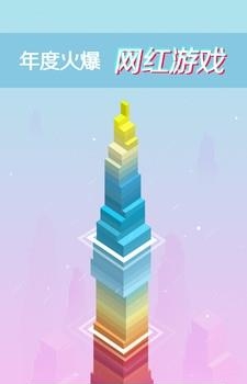 三维积木