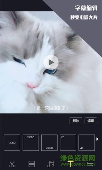 vlog视频剪辑  v1.1.1图4