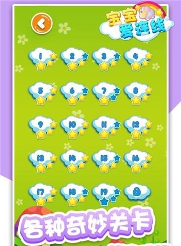 宝宝爱连线  v1.0.0图1