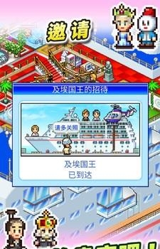 豪华大游轮物语