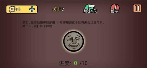 总有刁民想害朕2手游  v1.0.3图1