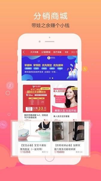 仁爱健康  v5.0.8图4