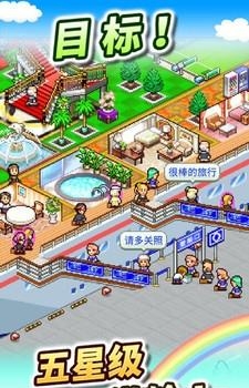豪华大游轮物语  v1.0图3