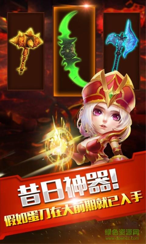 魔兽传奇公益服  v1.4.2图2