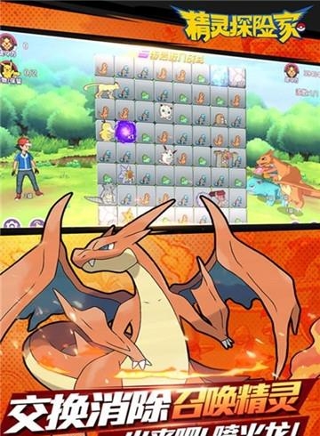 精灵探险家官方版  v1.0.1图3