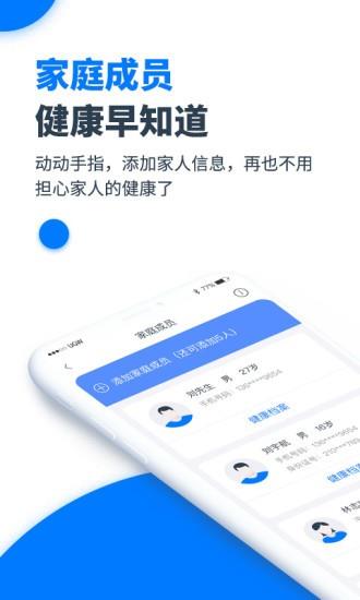 元和健康  v1.0.5图1