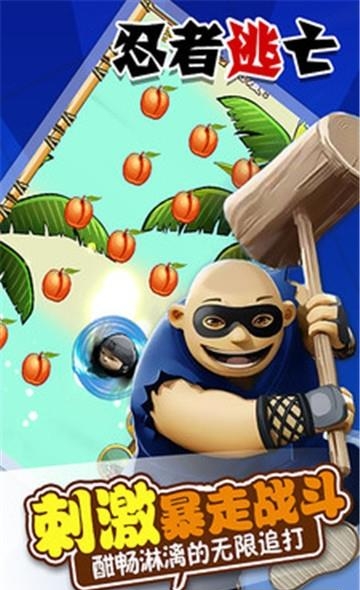 忍者逃亡  v1.2.1图3