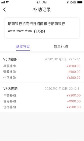 易陪伴之家  v1.0.0图4