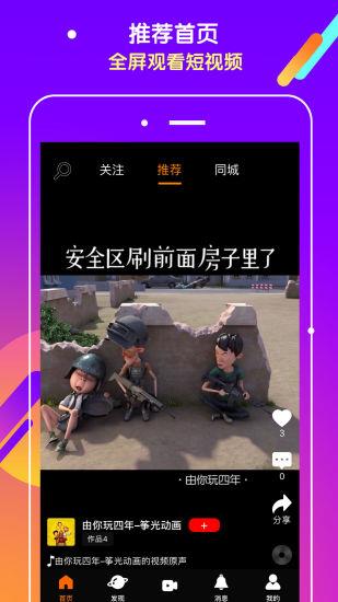 抖吧官方版  v1.1.12图1