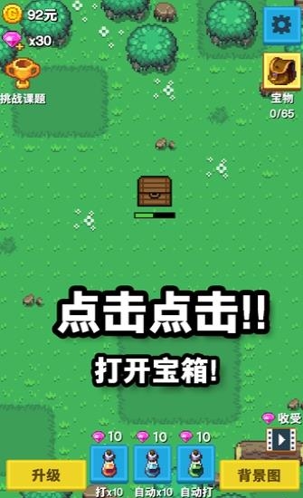 培育宝箱中文版  v1.6图3