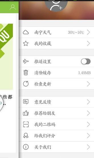 四周恢复视力  v1.1.25图3