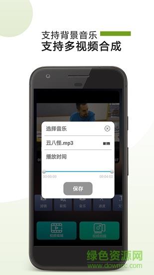 视频编辑全能王  v1.1.1图4