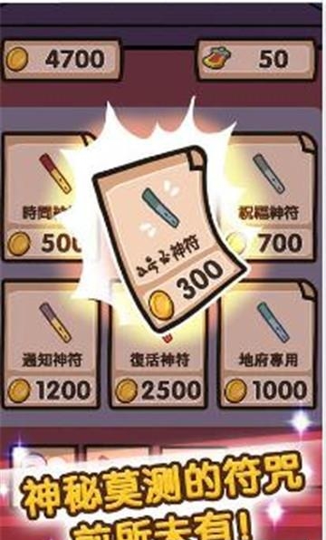 自助投胎机  v1.22图3