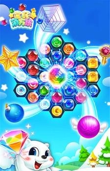 全民消方块  v1.2图4