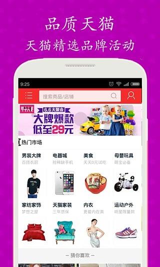 优品易购  v1.0图1