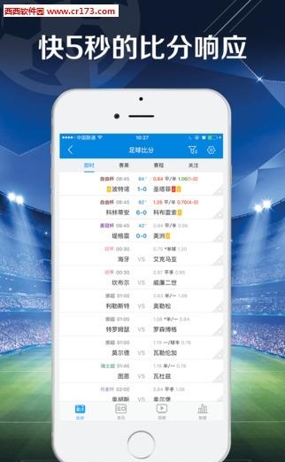 一比分直播官方  v1.4.0图2