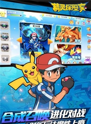 精灵探险家官方版  v1.0.1图2