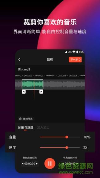 音频剪辑提取器  v1.4.5图2