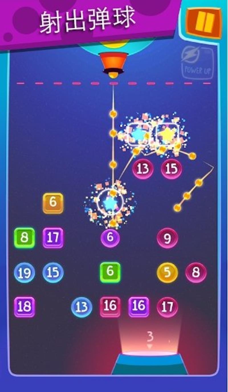 Ball Blast(球爆炸)  v1.3.1图4