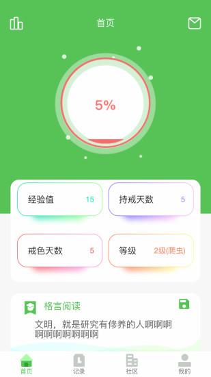 戒盟  v20.20.71图2