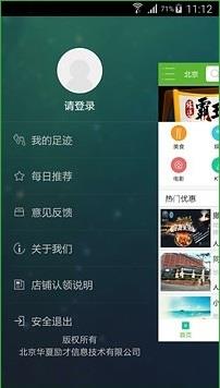 特惠帮  v1.3图3